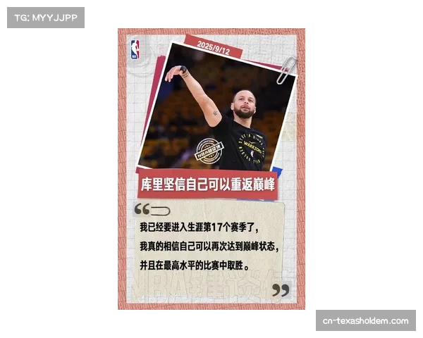 库里点名战术引发热议 防守球员面临全新挑战趋势